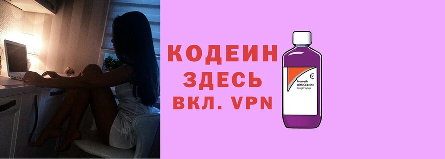 как найти закладки  Северодвинск  hydra ссылки  Кодеиновый сироп Lean напиток Lean (лин) 