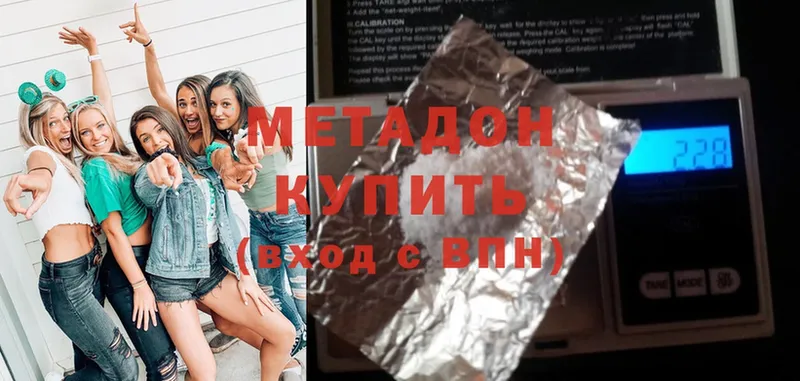 МЕТАДОН кристалл  Северодвинск 